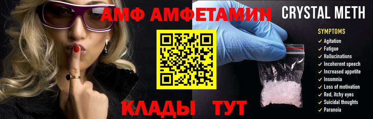 Amphetamine  Вход с VPN  Дедовск  Амфетамин VHQ 