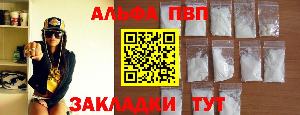 А ПВП СК КРИС  Альфа ПВП Соль  Alpha PVP СК  APVP  Дедовск 