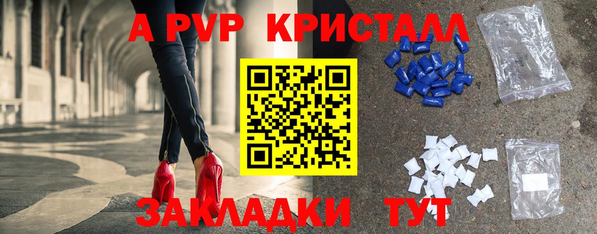 Alpha PVP кристаллы Дедовск