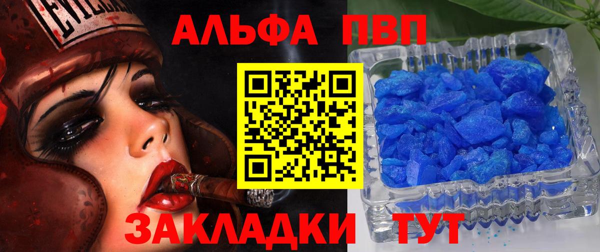 Alpha PVP СК Дедовск