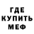 МЕФ кристаллы ZaRefri