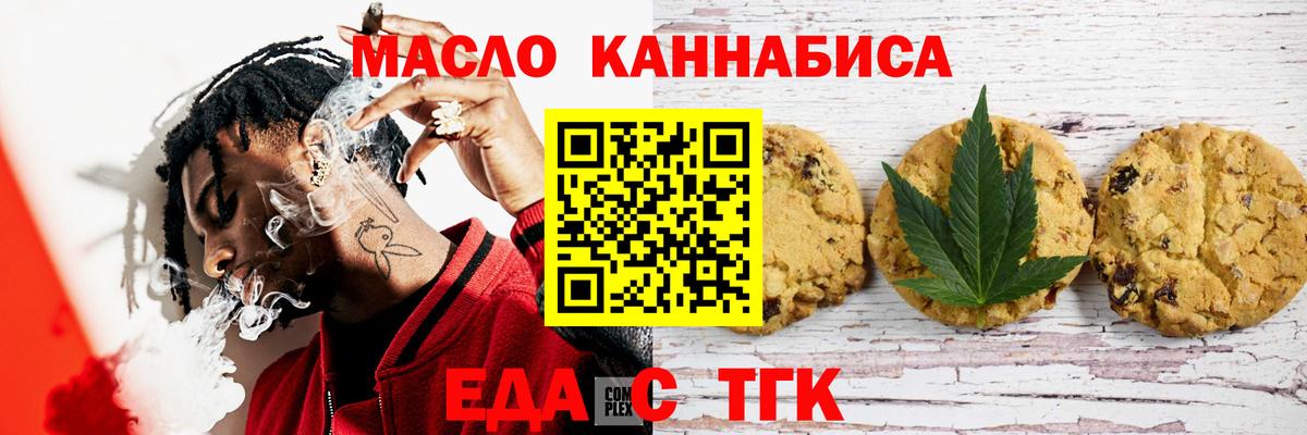 Cannafood конопля Дедовск