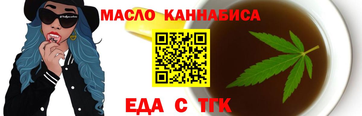 Дедовск  Еда ТГК конопля  Вход с VPN 
