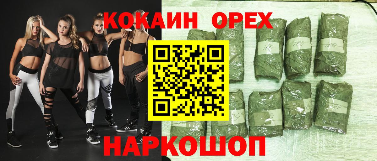 Дедовск  COCAIN Перу  COCAIN VHQ  Вход с VPN 