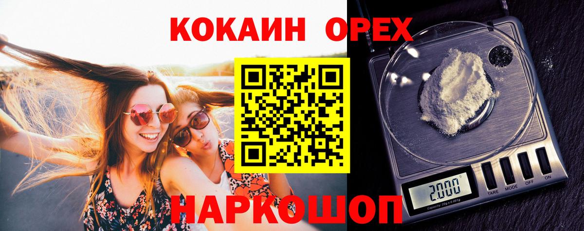 КОКАИН VHQ  Дедовск  Cocaine FishScale 