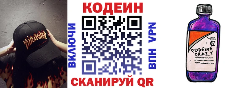OMG ссылка  Дедовск  Кодеиновый сироп Lean напиток Lean (лин) 