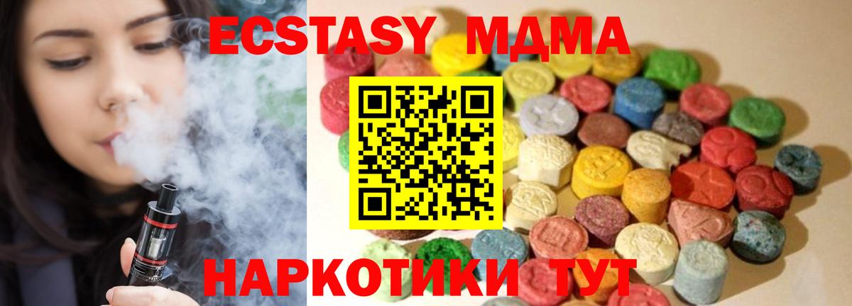 Ecstasy диски  Ecstasy 280мг  Вход с VPN  сайты даркнета как зайти  Дедовск 