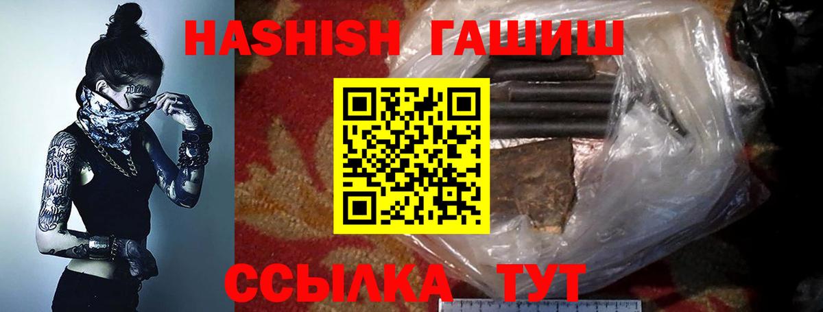 ГАШ хэш  ГАШ  ГАШИШ Cannabis  Дедовск 