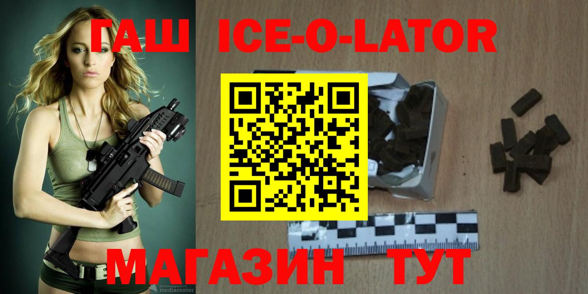 ГАШИШ убойный  ГАШ гарик  Вход с VPN  Дедовск 