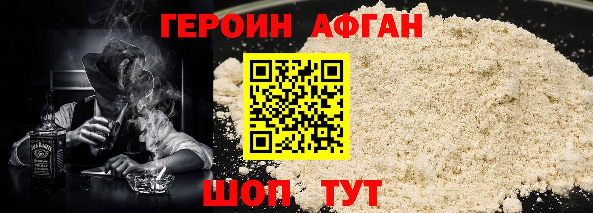 Героин  Вход с VPN  Дедовск  ГЕРОИН хмурый 