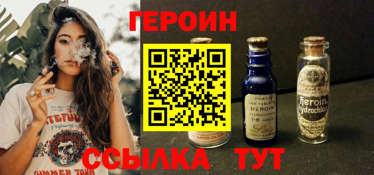 ГЕРОИН Афган Дедовск