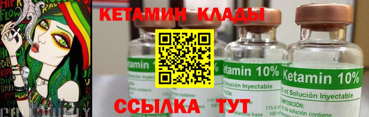 КЕТАМИН VHQ  Кетамин VHQ  Дедовск 