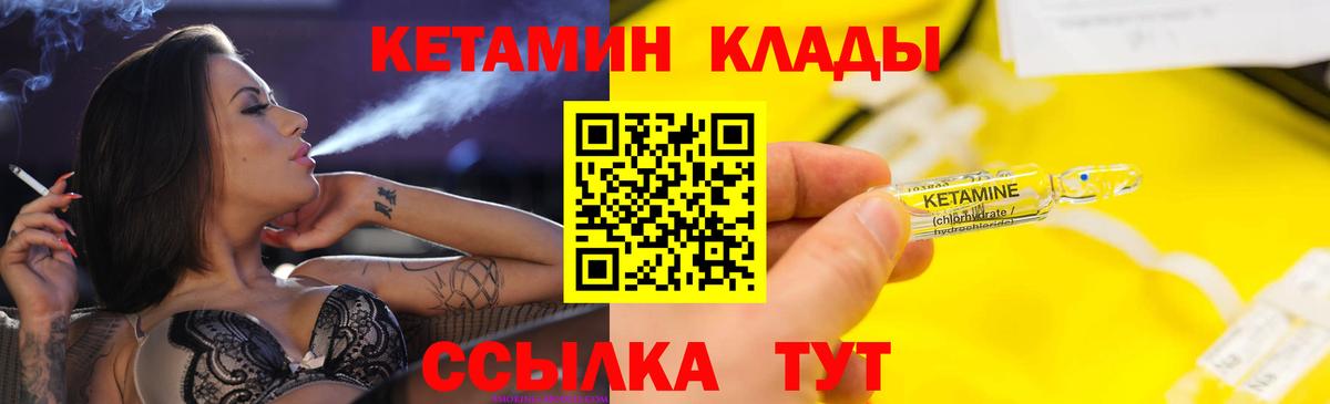 Кетамин VHQ  Вход с VPN  Дедовск 