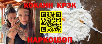 кокаин премиум Будённовск