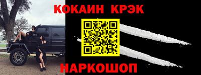 кокаин премиум Будённовск