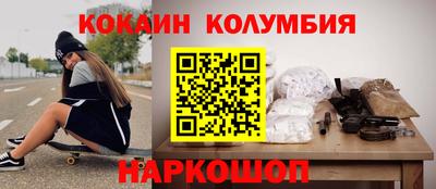 кокаин премиум Будённовск