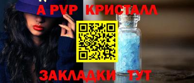 a pvp Волжск