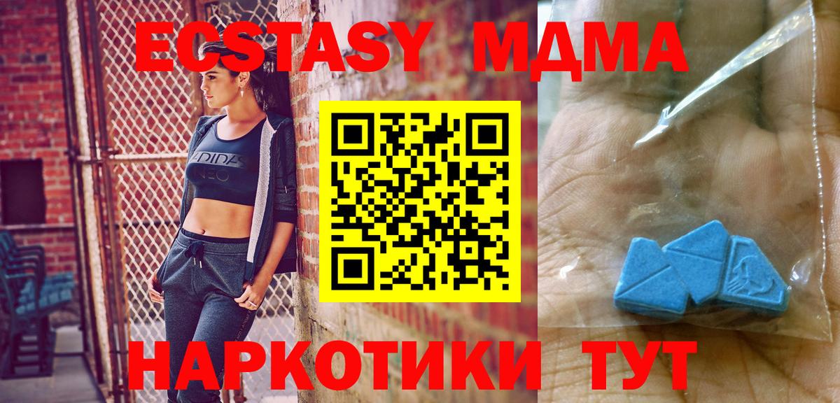 МДМА  МДМА crystal  Вход с VPN  MDMA кристаллы  Дедовск 