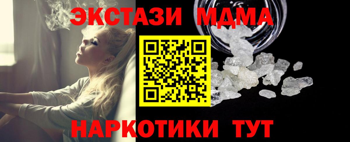 MDMA молли  MDMA VHQ  Дедовск 
