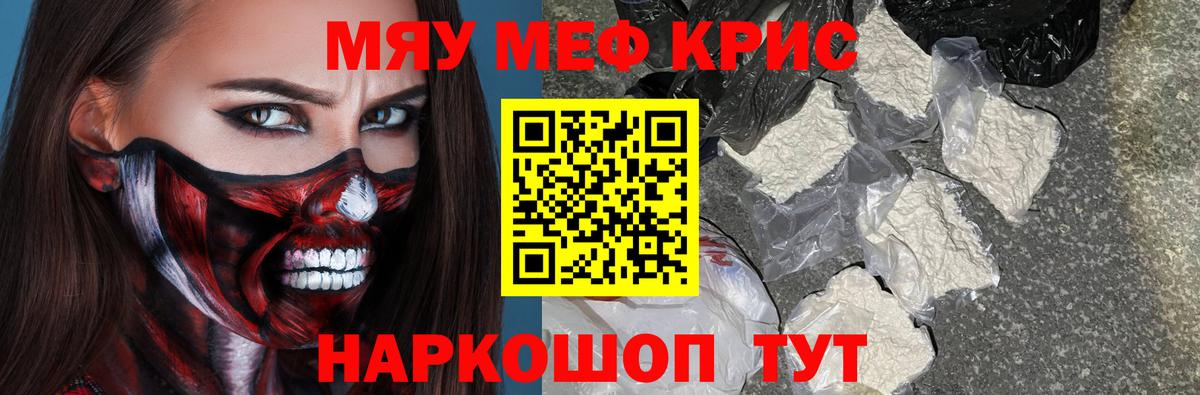 Меф  Дедовск