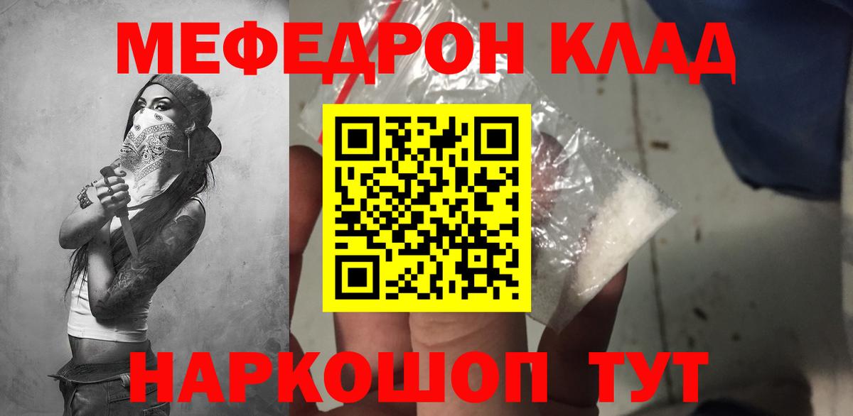 МЕФ VHQ  МЯУ-МЯУ  Дедовск  МЯУ-МЯУ VHQ  МЯУ-МЯУ  Вход с VPN 