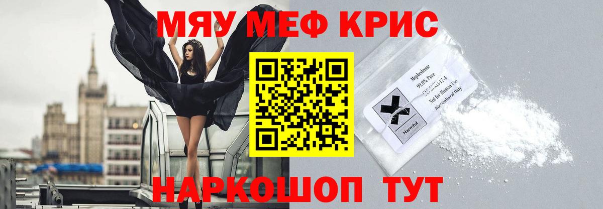 Мефедрон мука Дедовск