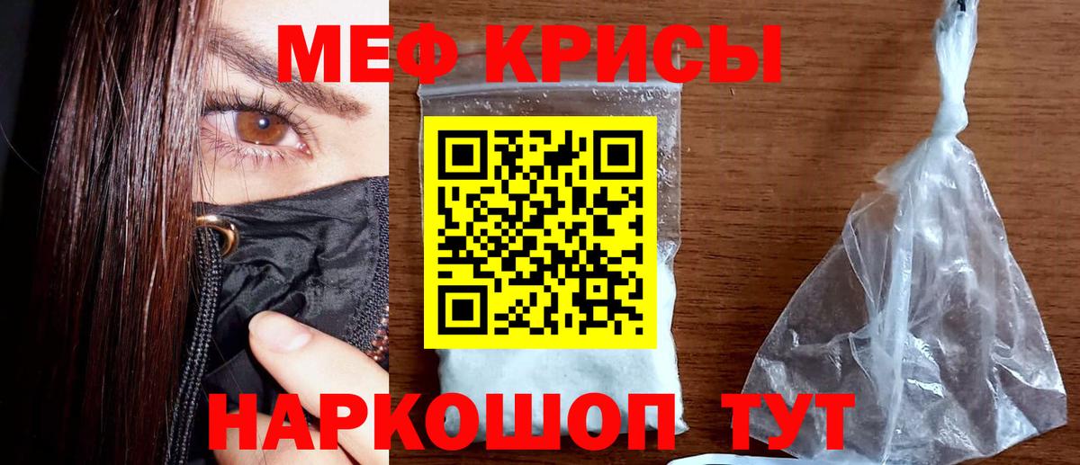 Меф  Дедовск  Меф  МЯУ-МЯУ VHQ 