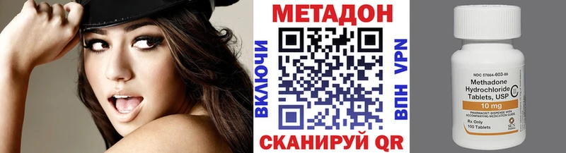 МЕТАДОН белоснежный  ссылка на мегу маркетплейс  Дедовск 