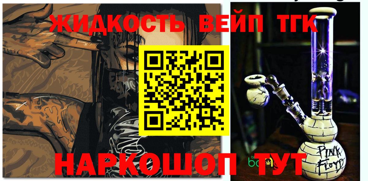 Дистиллят ТГК вейп с тгк  ТГК гашишное масло  Дедовск 