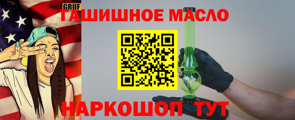 ТГК THC oil Дедовск