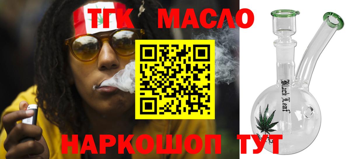 Дедовск  Дистиллят ТГК Wax  Вход с VPN  Дистиллят ТГК Wax 